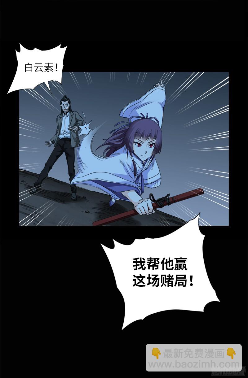 第359话 恐怖的神官-第352话