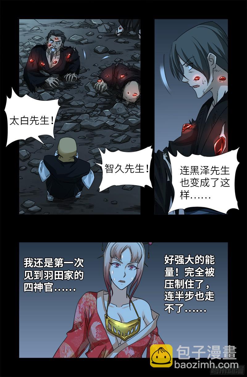 第359话 恐怖的神官-第352话