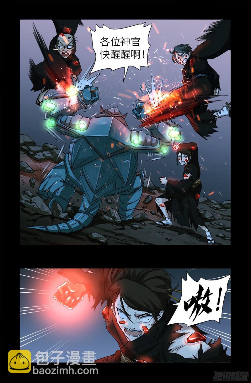第359话 恐怖的神官-第352话
