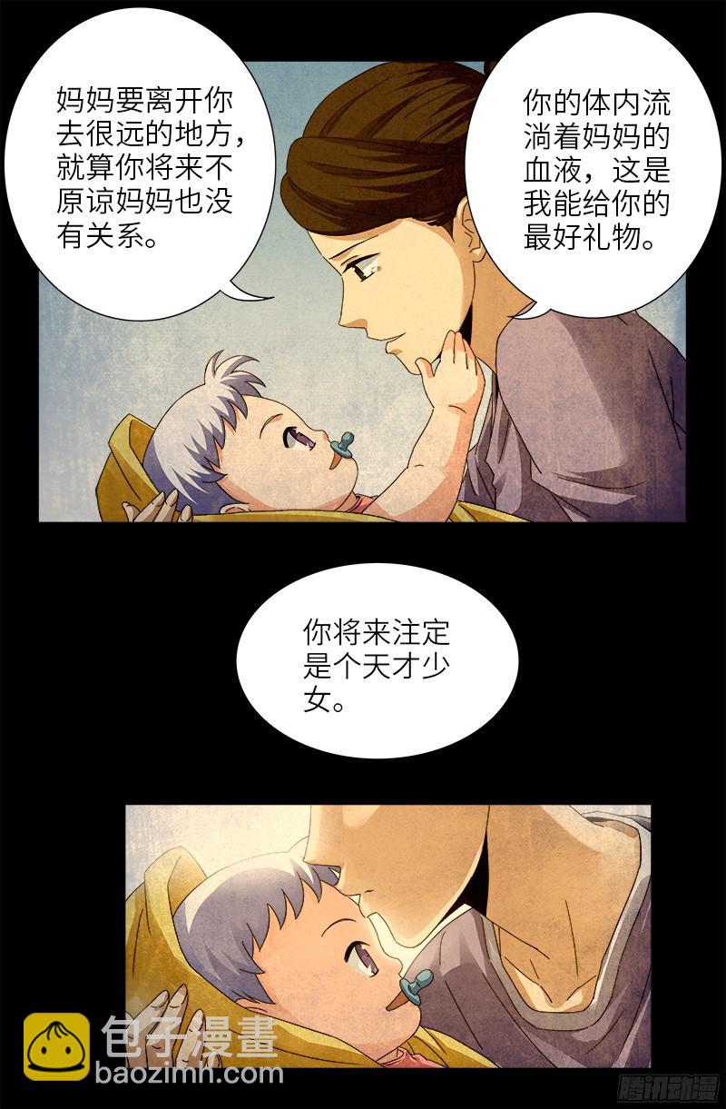 第361话 阴阳之隔-第354话