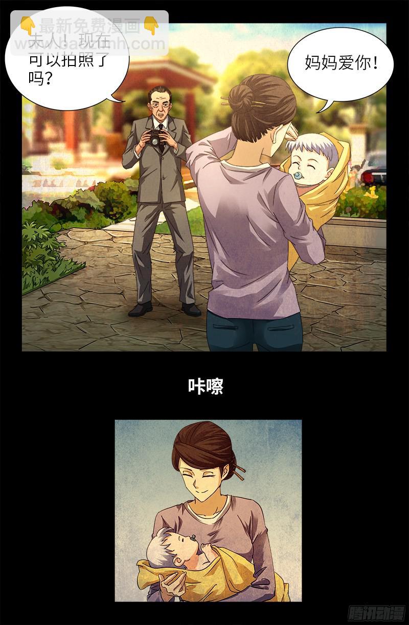 第361话 阴阳之隔-第354话