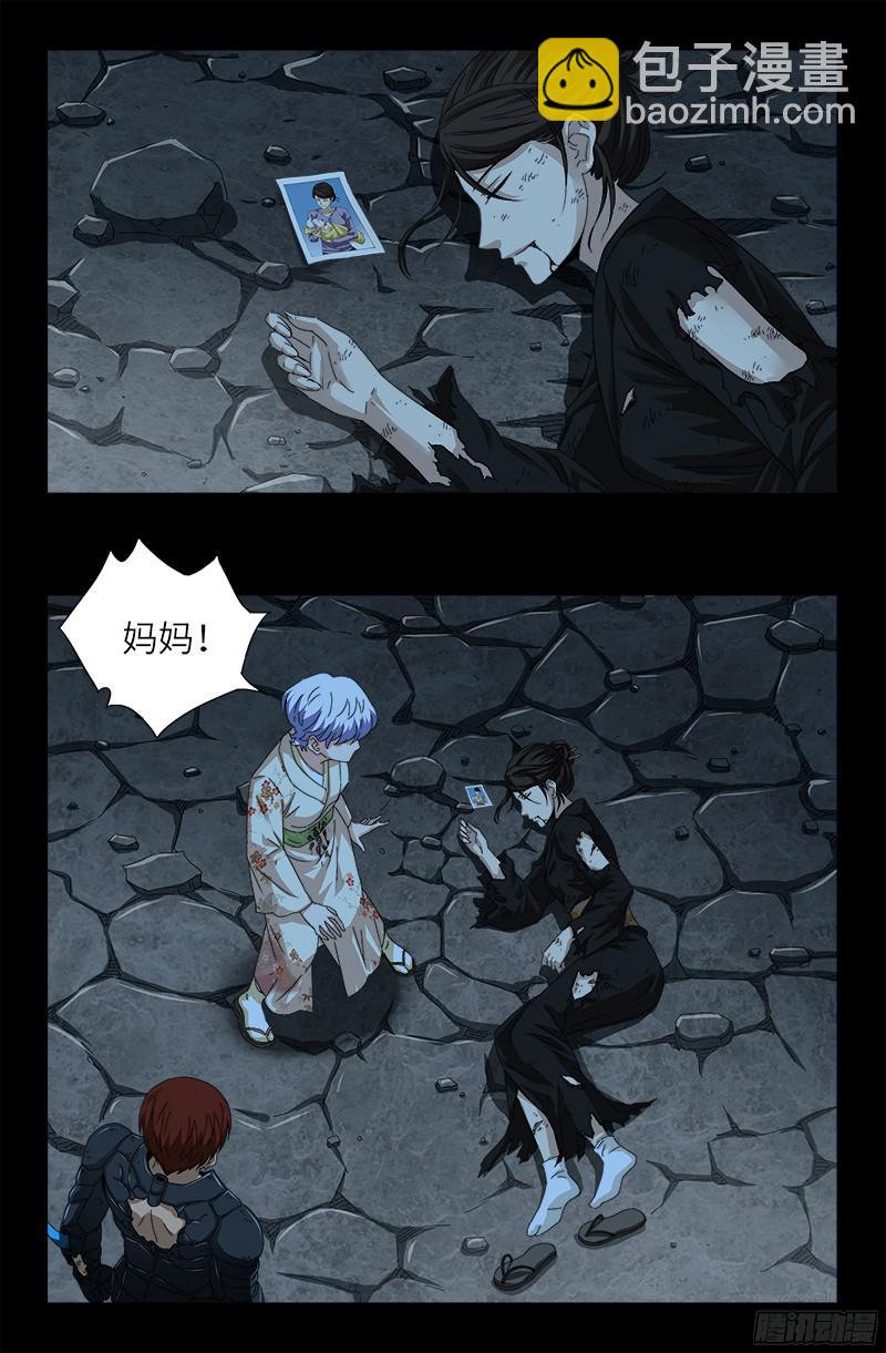 第361话 阴阳之隔-第354话