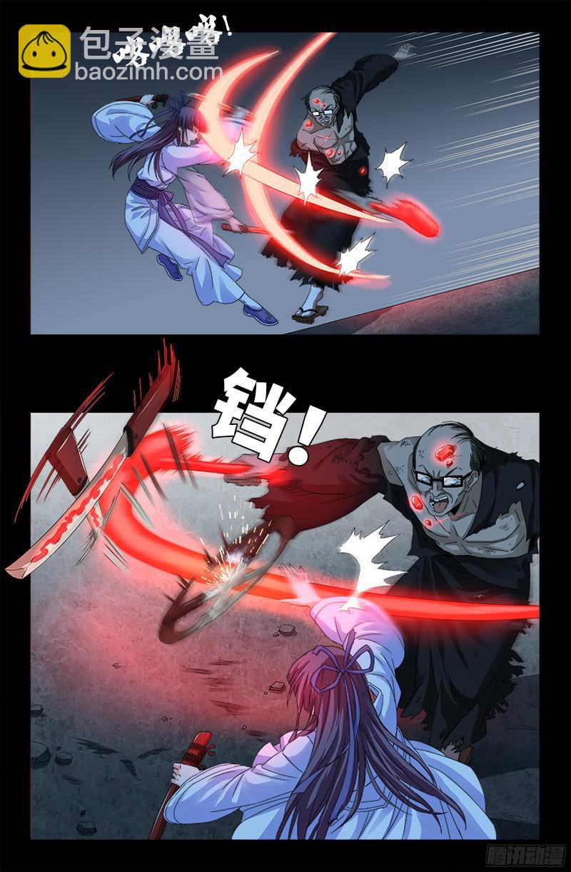 第361话 阴阳之隔-第354话