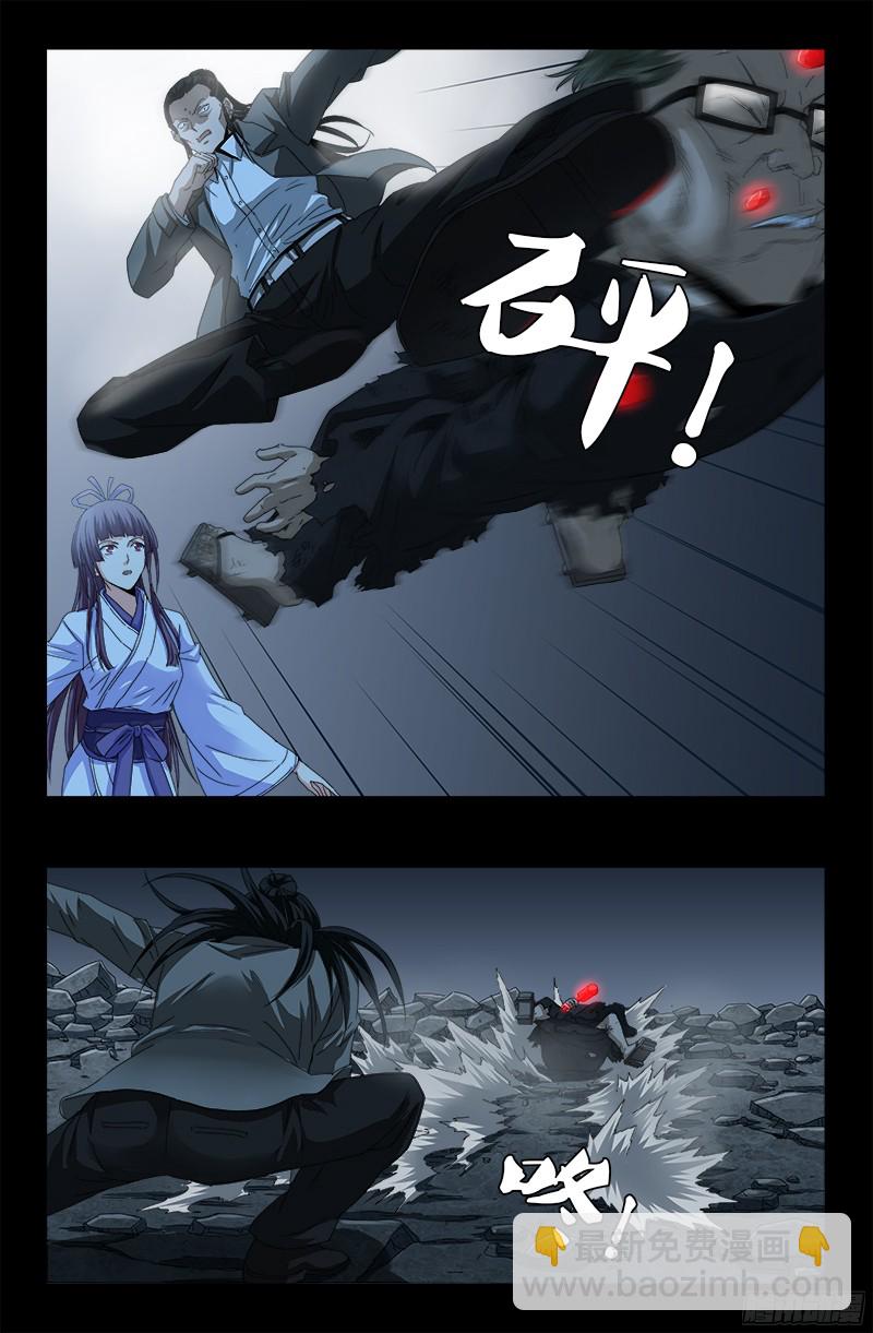 第361话 阴阳之隔-第354话