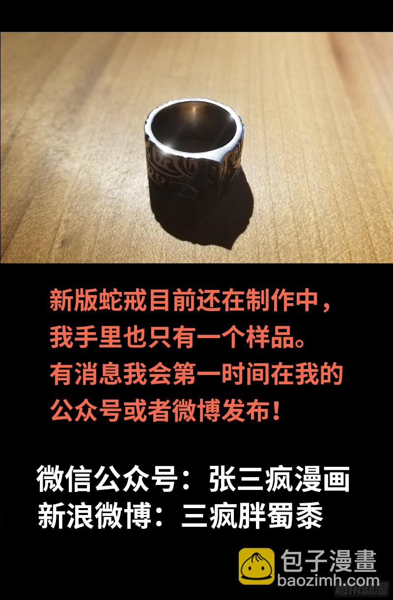 第361话 阴阳之隔-第354话