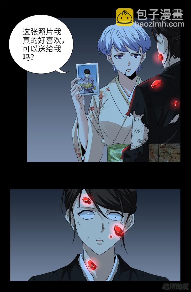 第361话 阴阳之隔-第354话