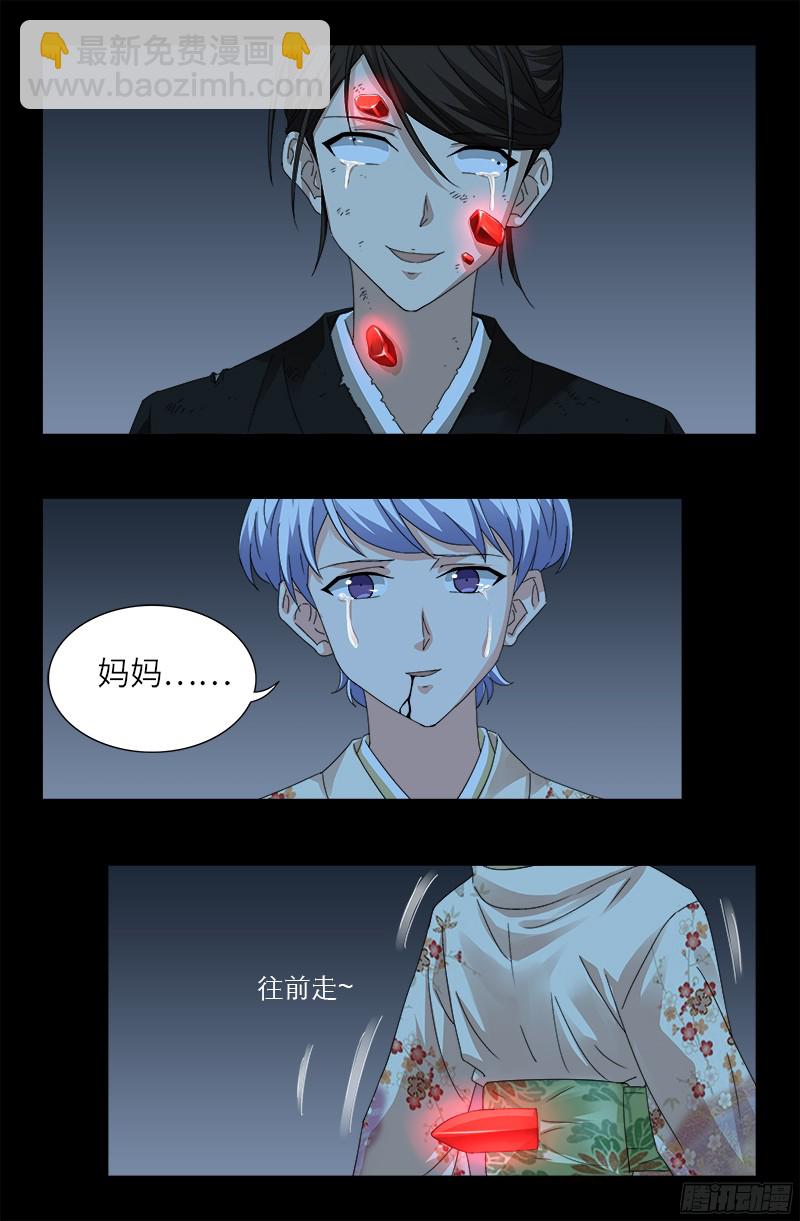 第361话 阴阳之隔-第354话