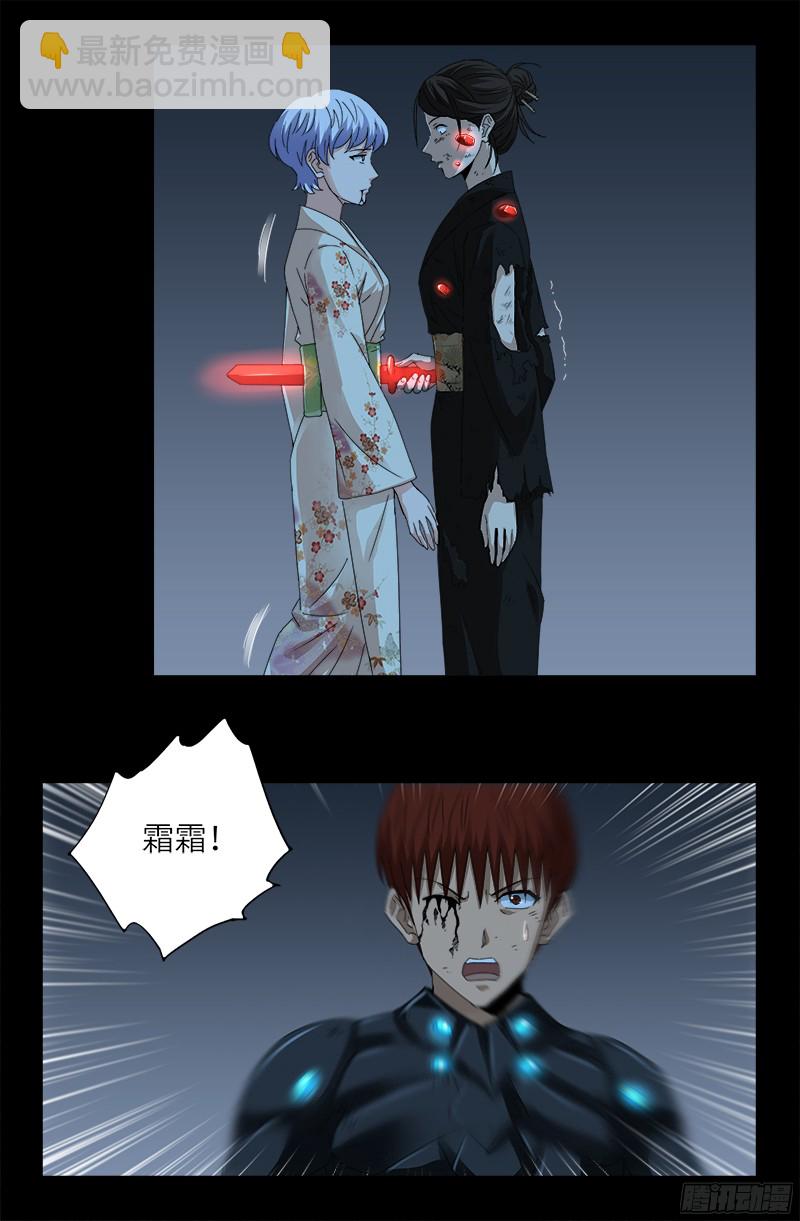 第361话 阴阳之隔-第354话