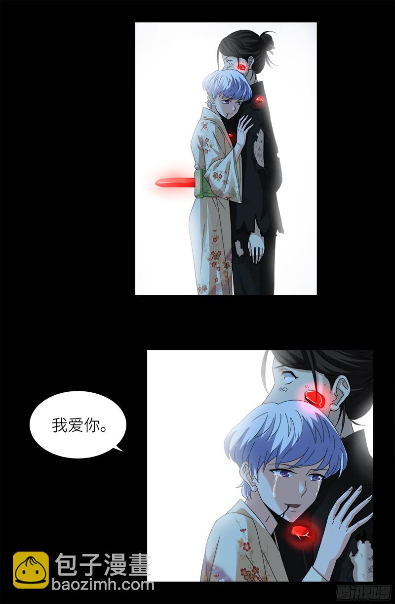 第361话 阴阳之隔-第354话