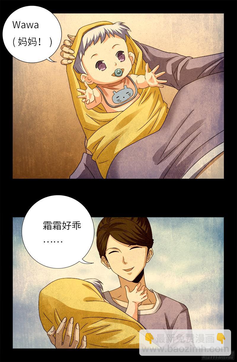 第361话 阴阳之隔-第354话