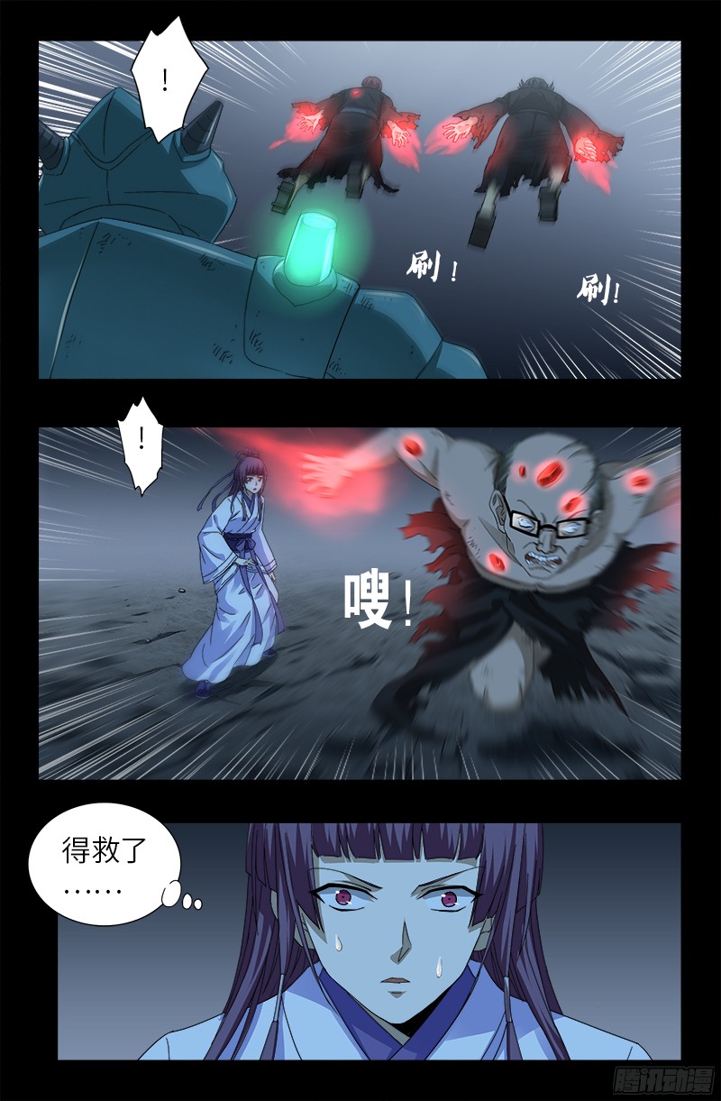 第363话 走后门-第356话