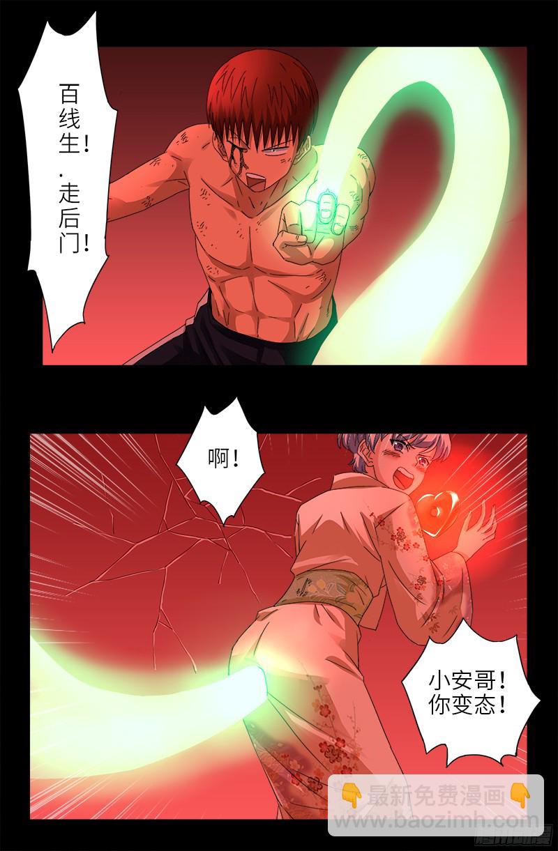 第363话 走后门-第356话