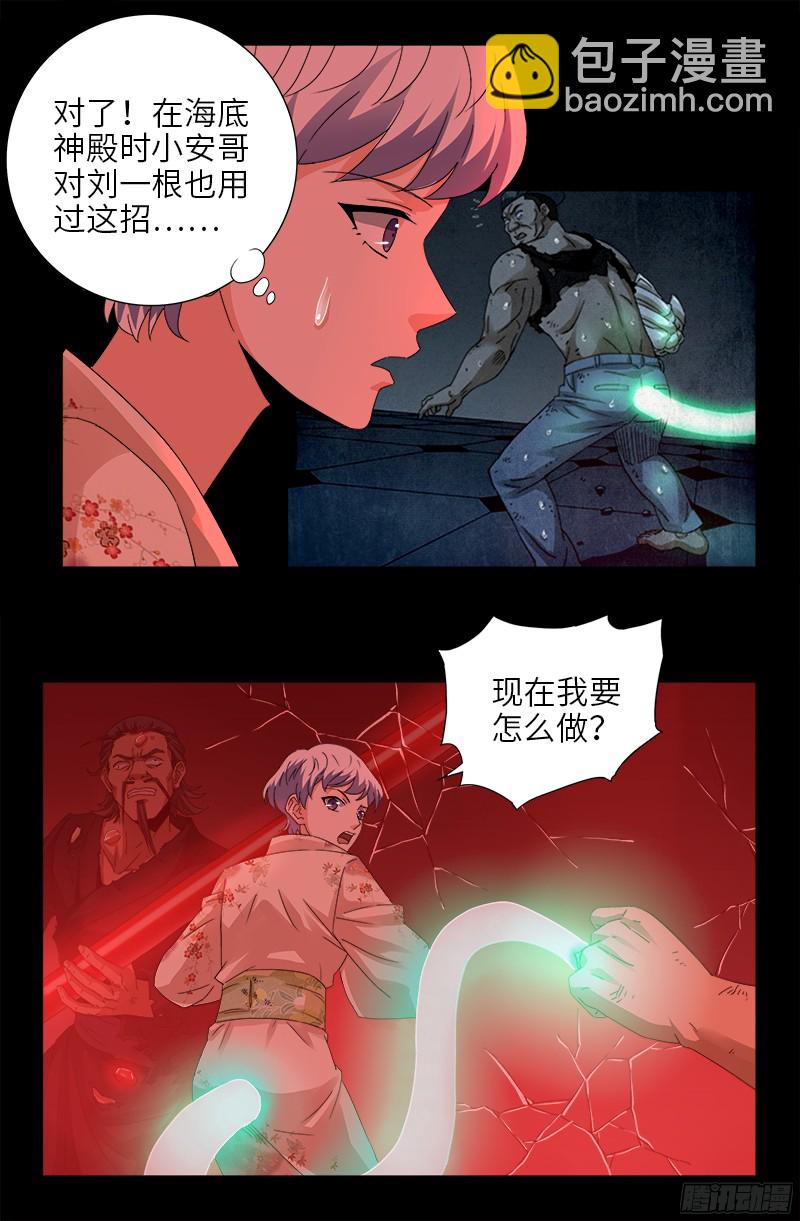 第363话 走后门-第356话