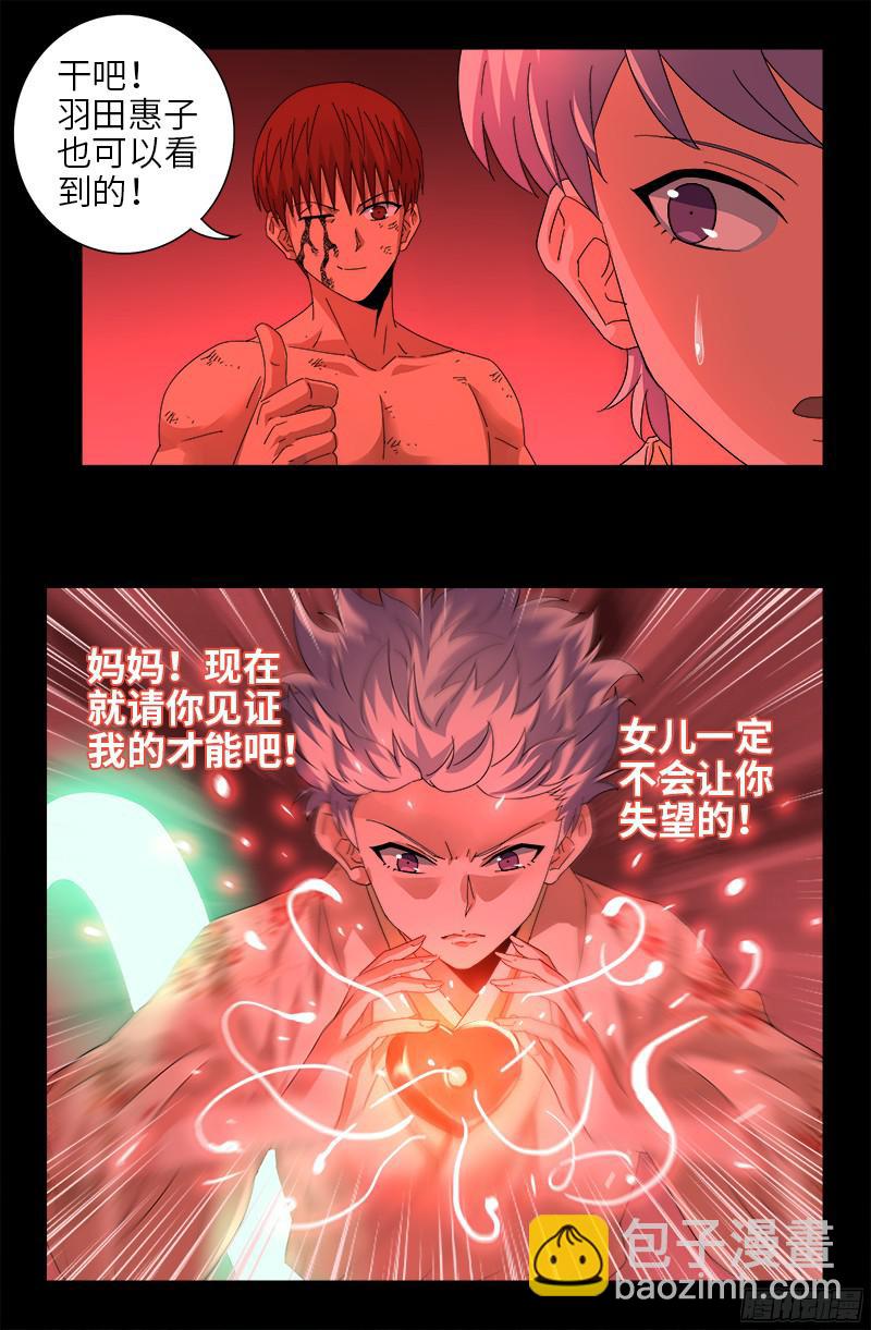 第363话 走后门-第356话