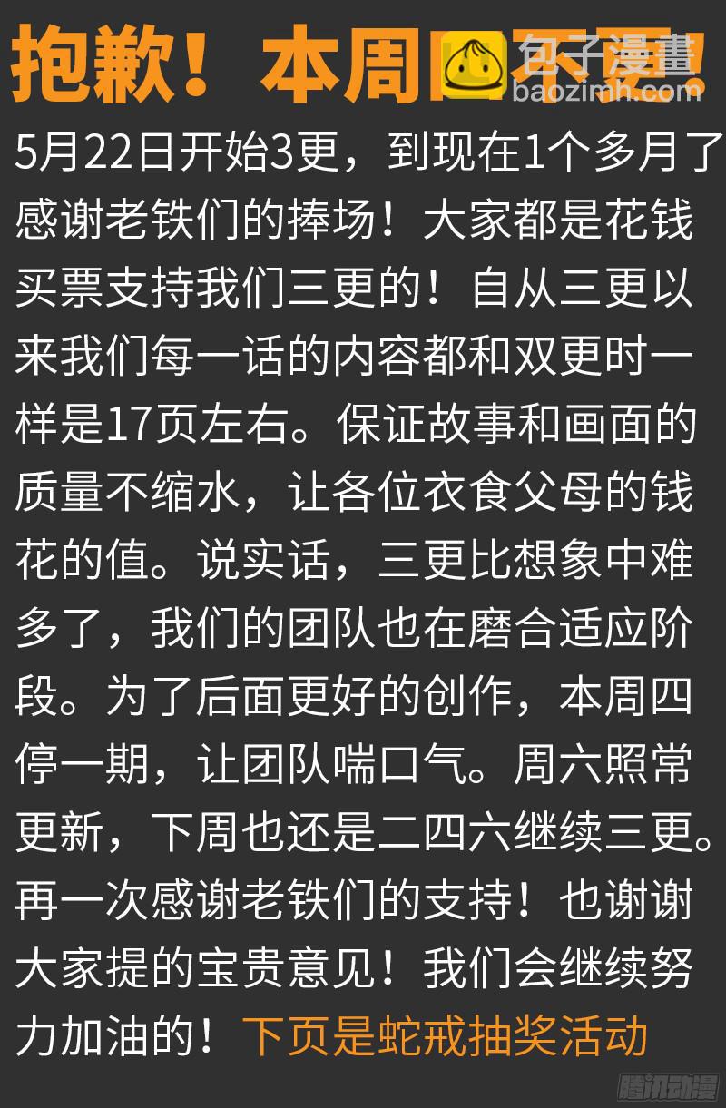 第363话 走后门-第356话