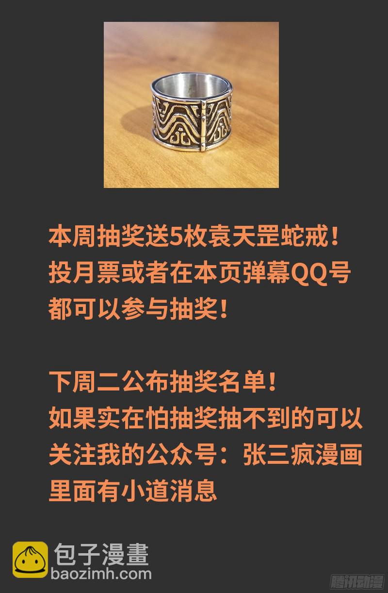 第363话 走后门-第356话