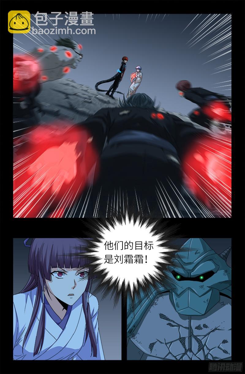 第363话 走后门-第356话