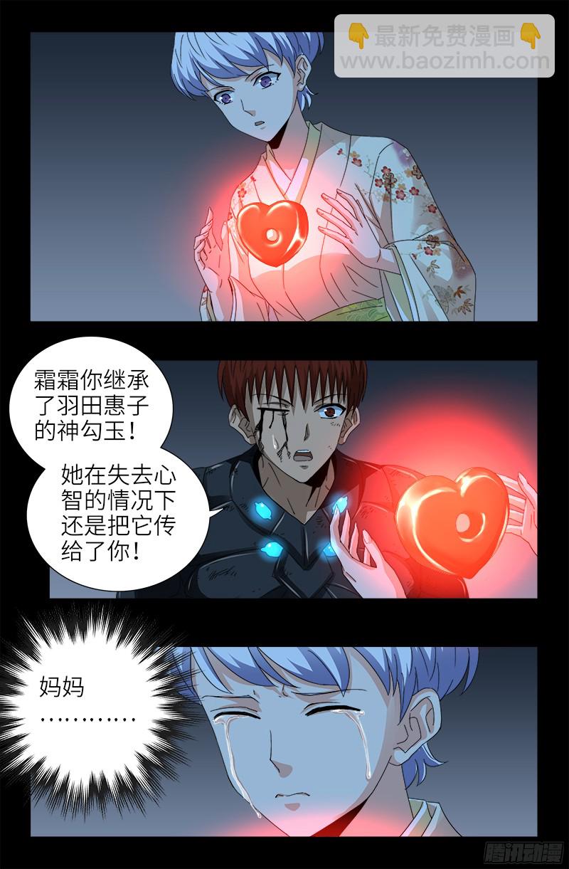 第363话 走后门-第356话