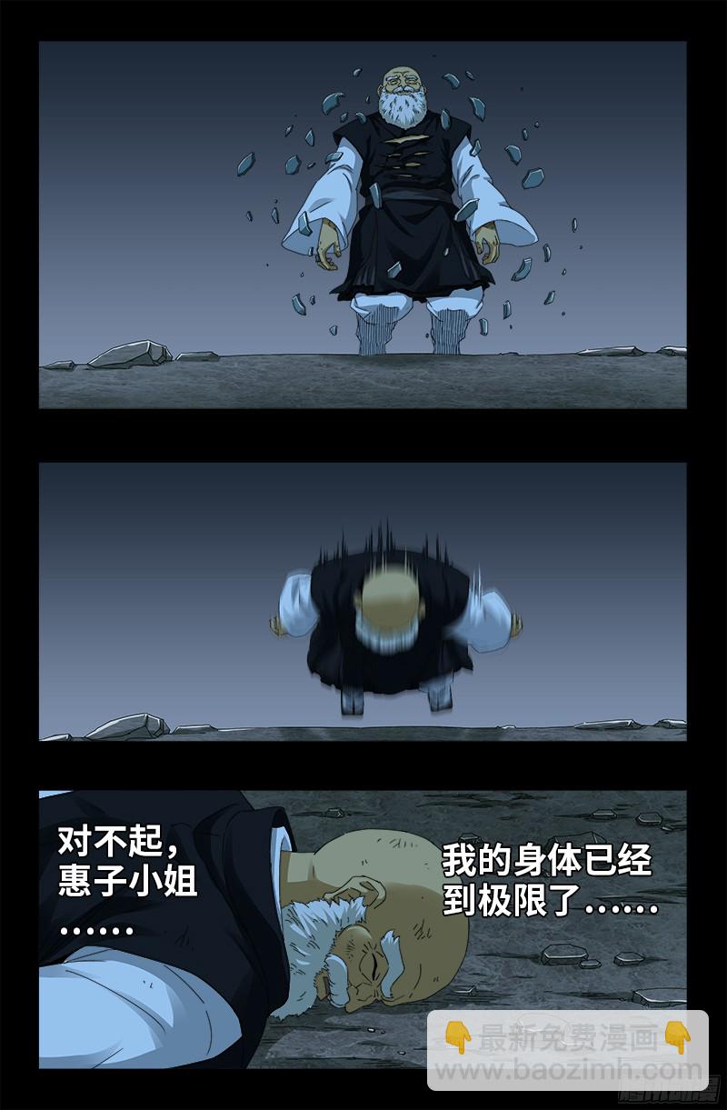 第363话 走后门-第356话