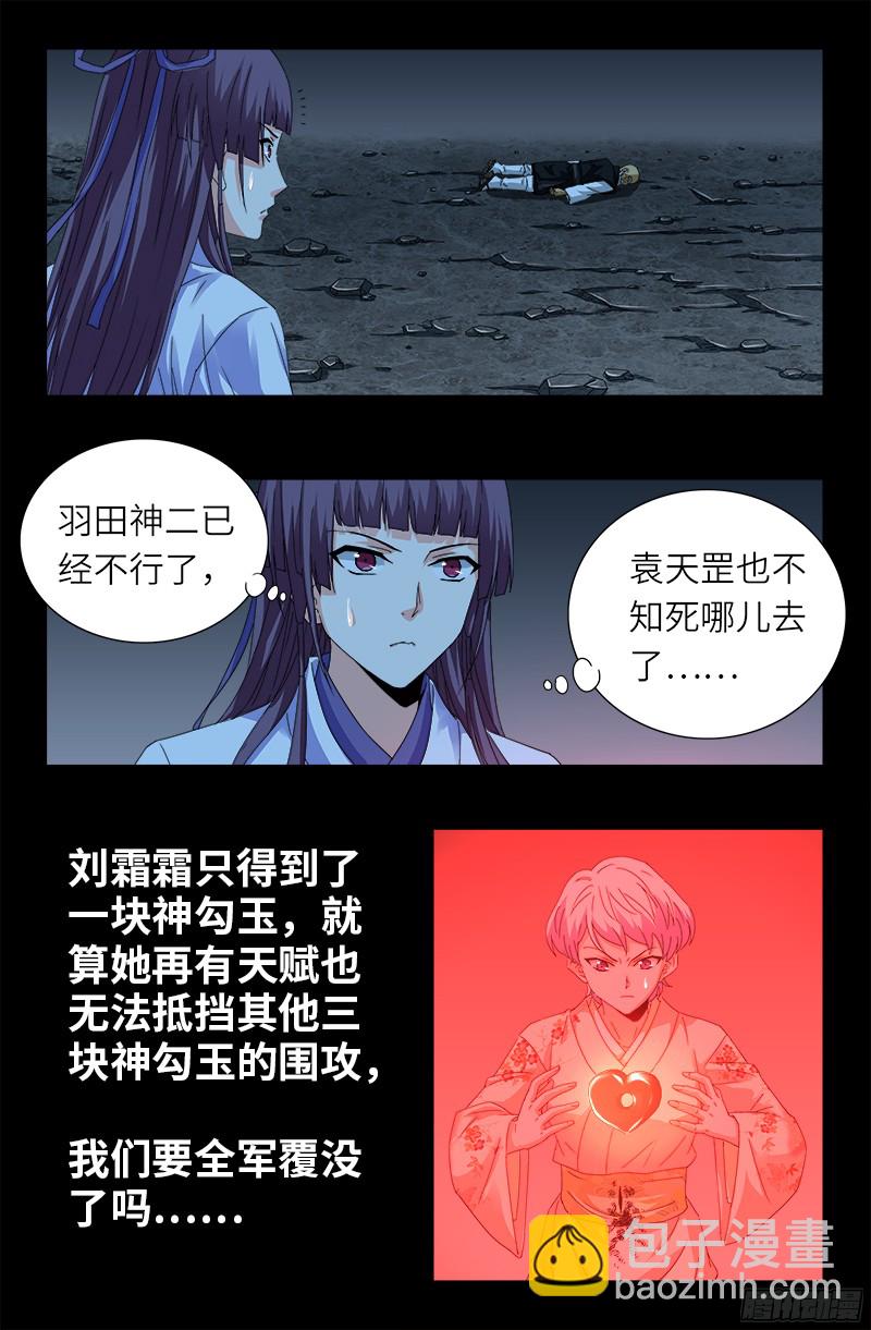 第363话 走后门-第356话