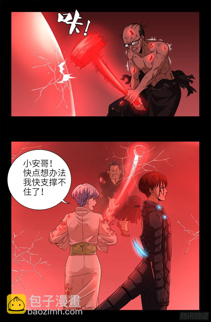第363话 走后门-第356话