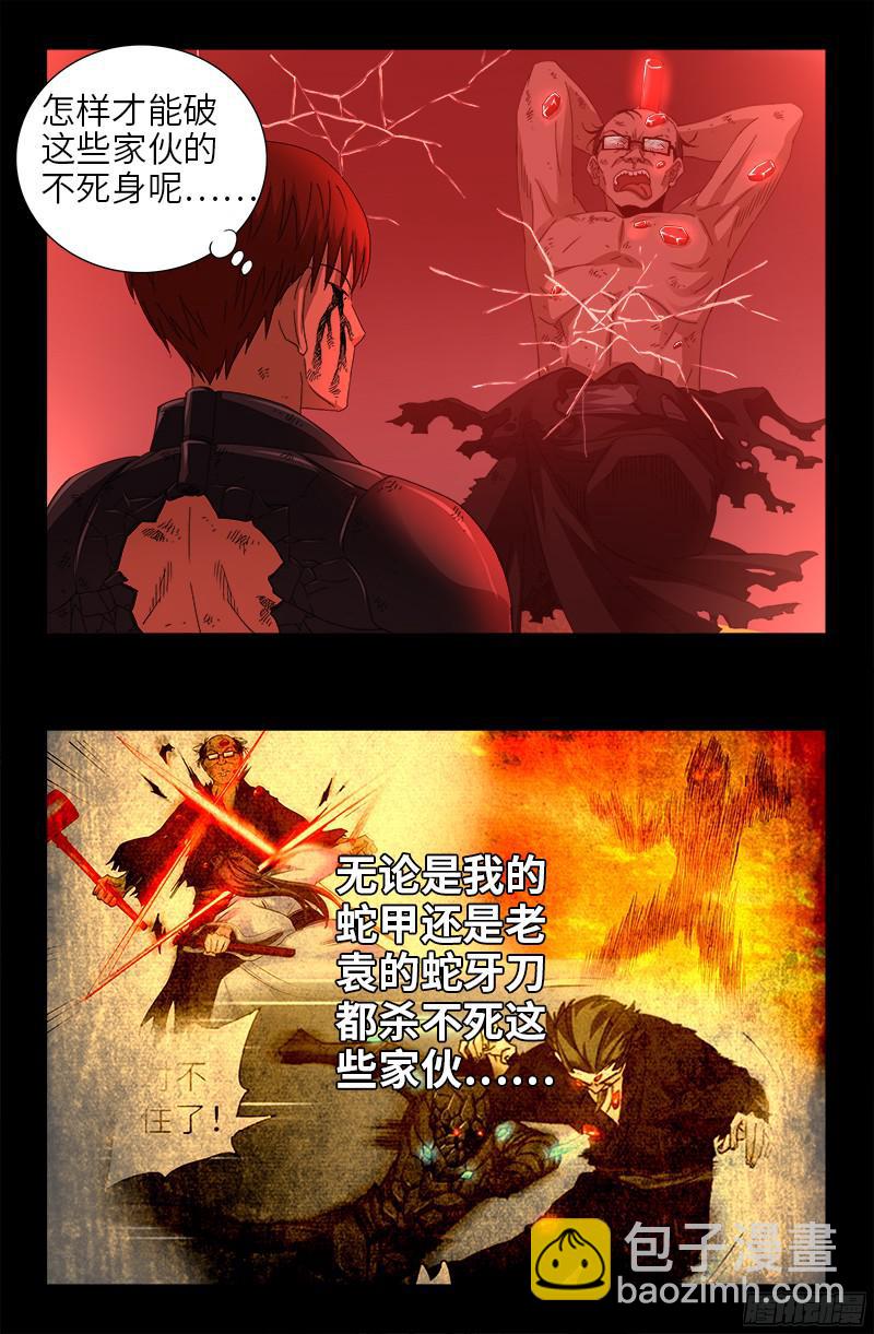 第363话 走后门-第356话