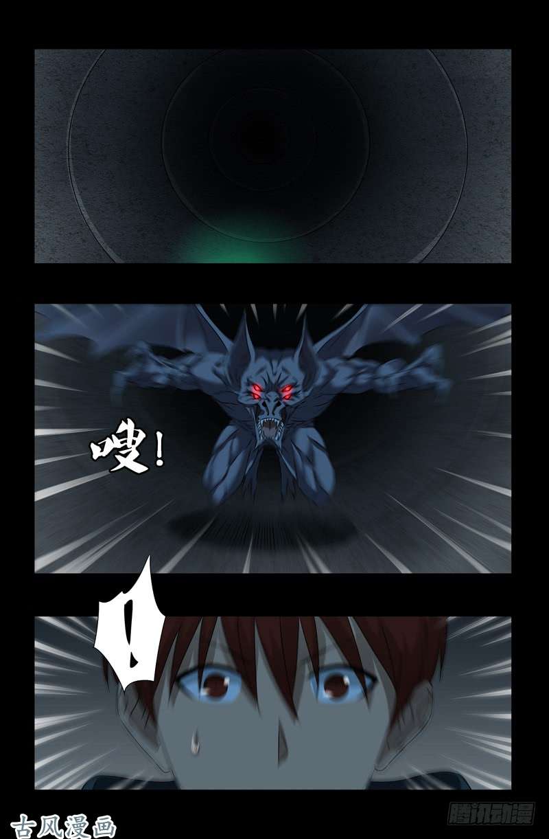 第263话 无像拳-第258话