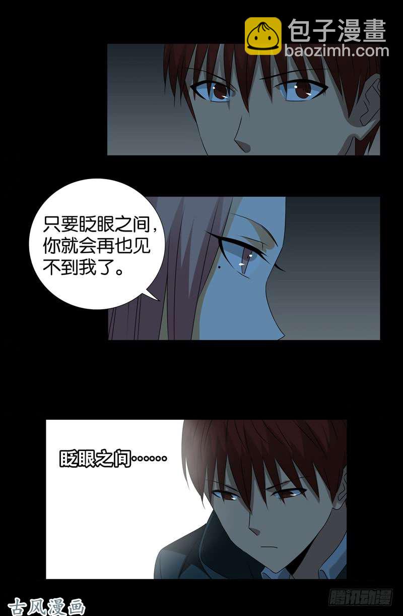 第263话 无像拳-第258话