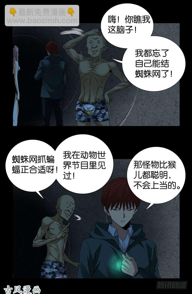 第263话 无像拳-第258话