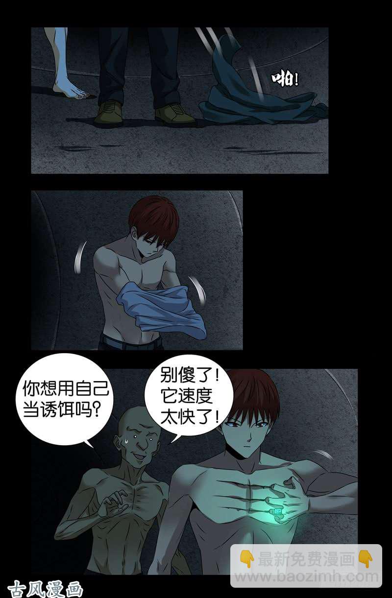 第263话 无像拳-第258话