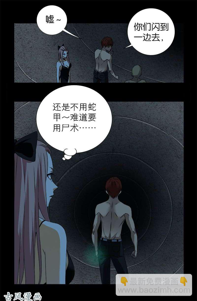 第263话 无像拳-第258话