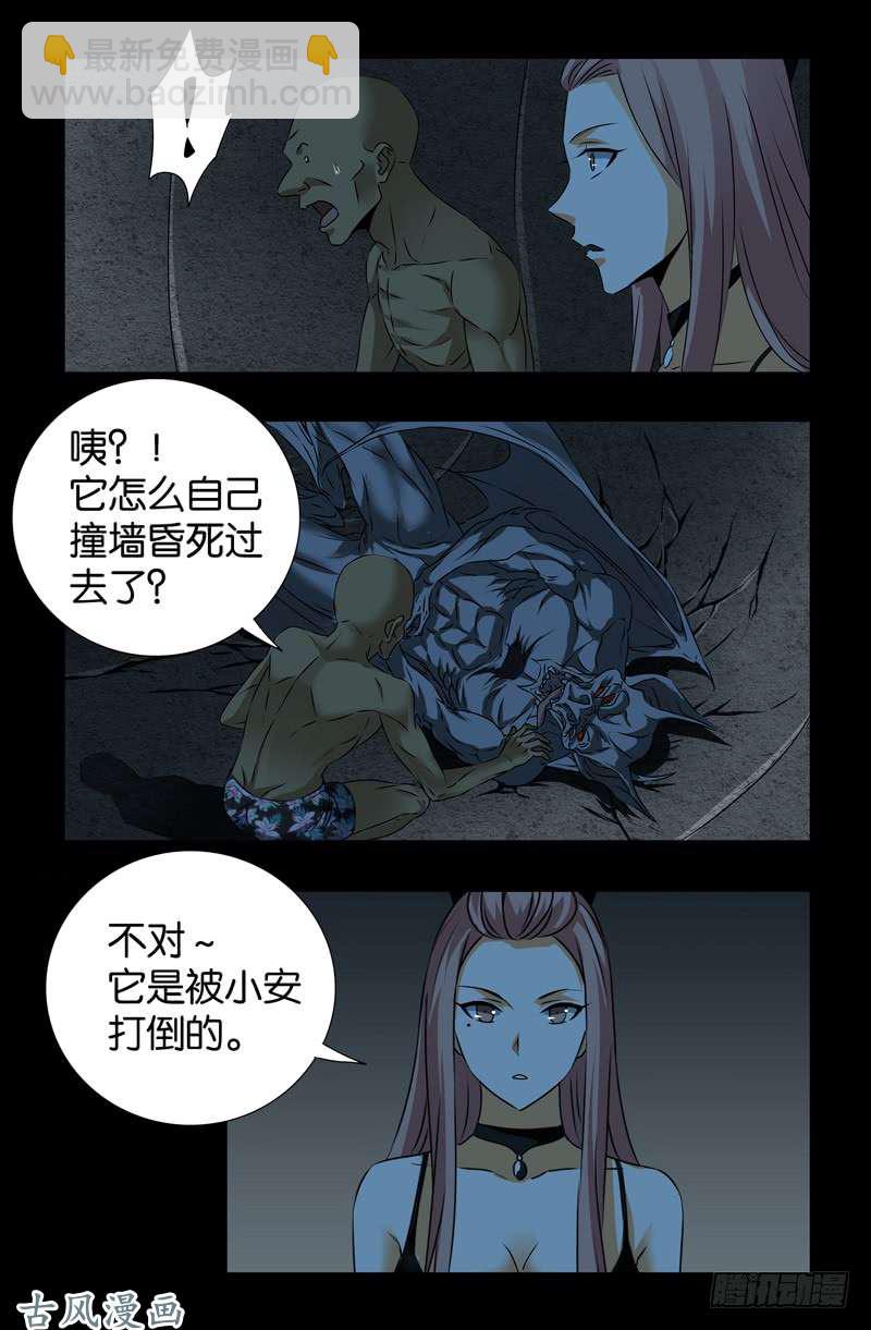 第263话 无像拳-第258话