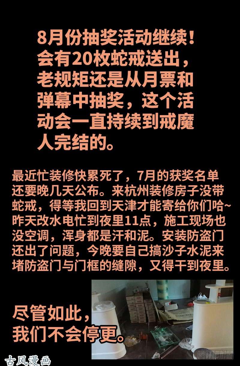 第263话 无像拳-第258话