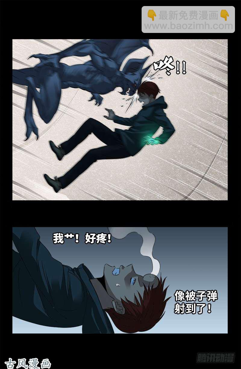 第263话 无像拳-第258话