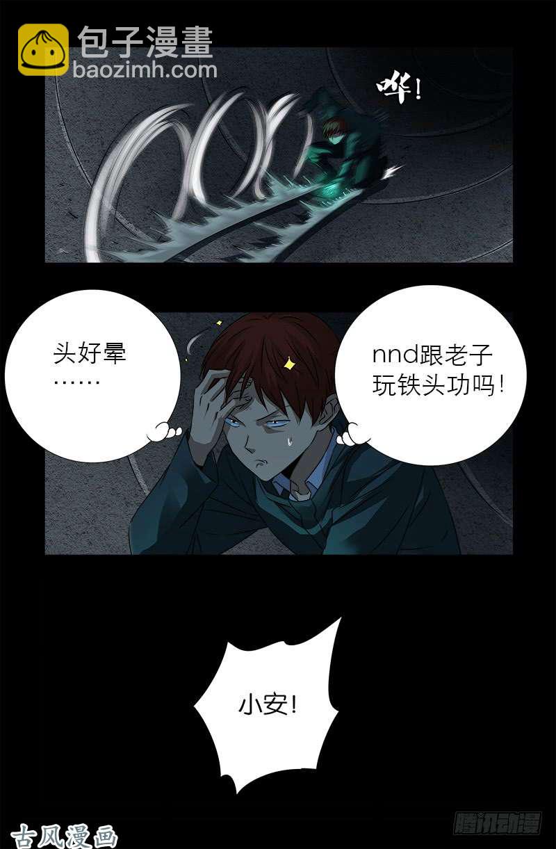 第263话 无像拳-第258话