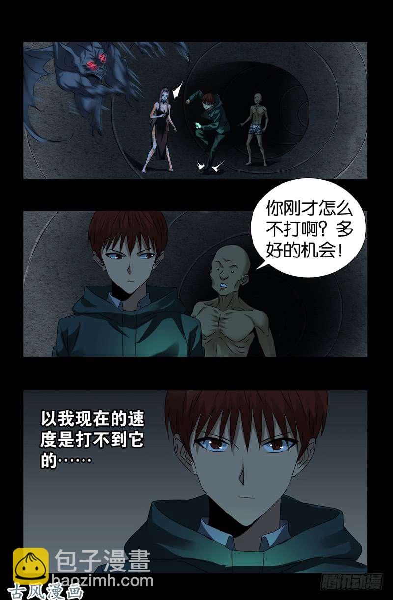 第263话 无像拳-第258话