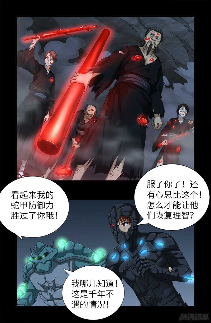 第365话 线索链-第358话