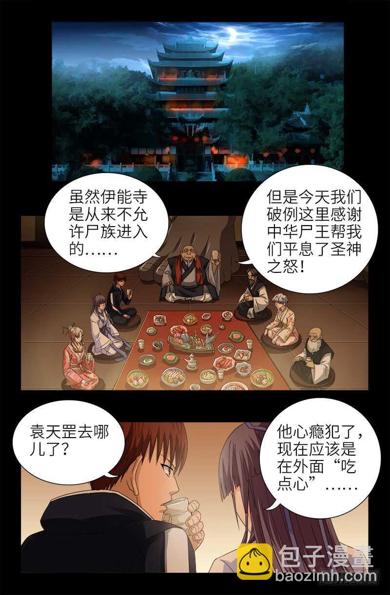 第365话 线索链-第358话