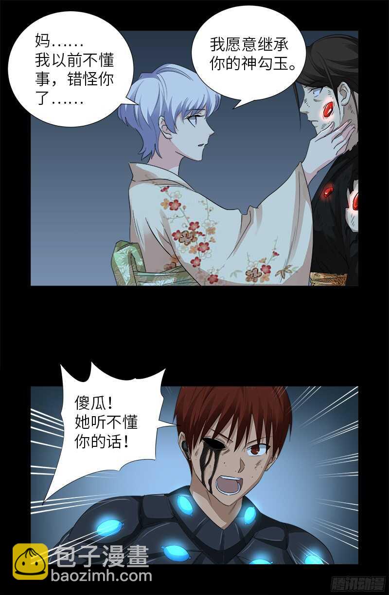 第365话 线索链-第358话