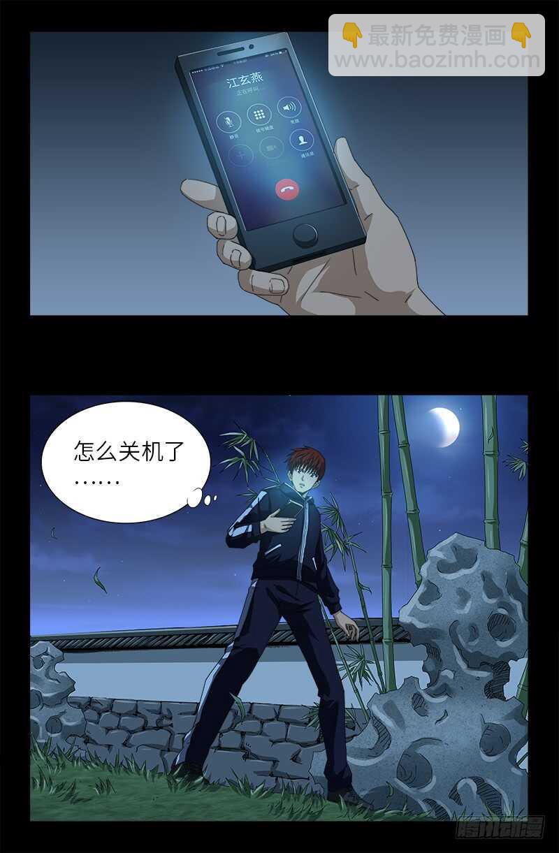 第365话 线索链-第358话