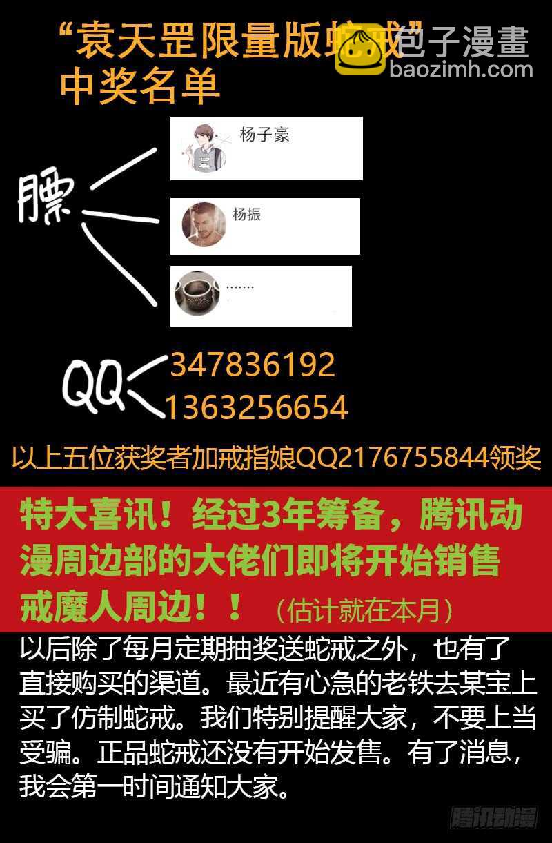 第365话 线索链-第358话