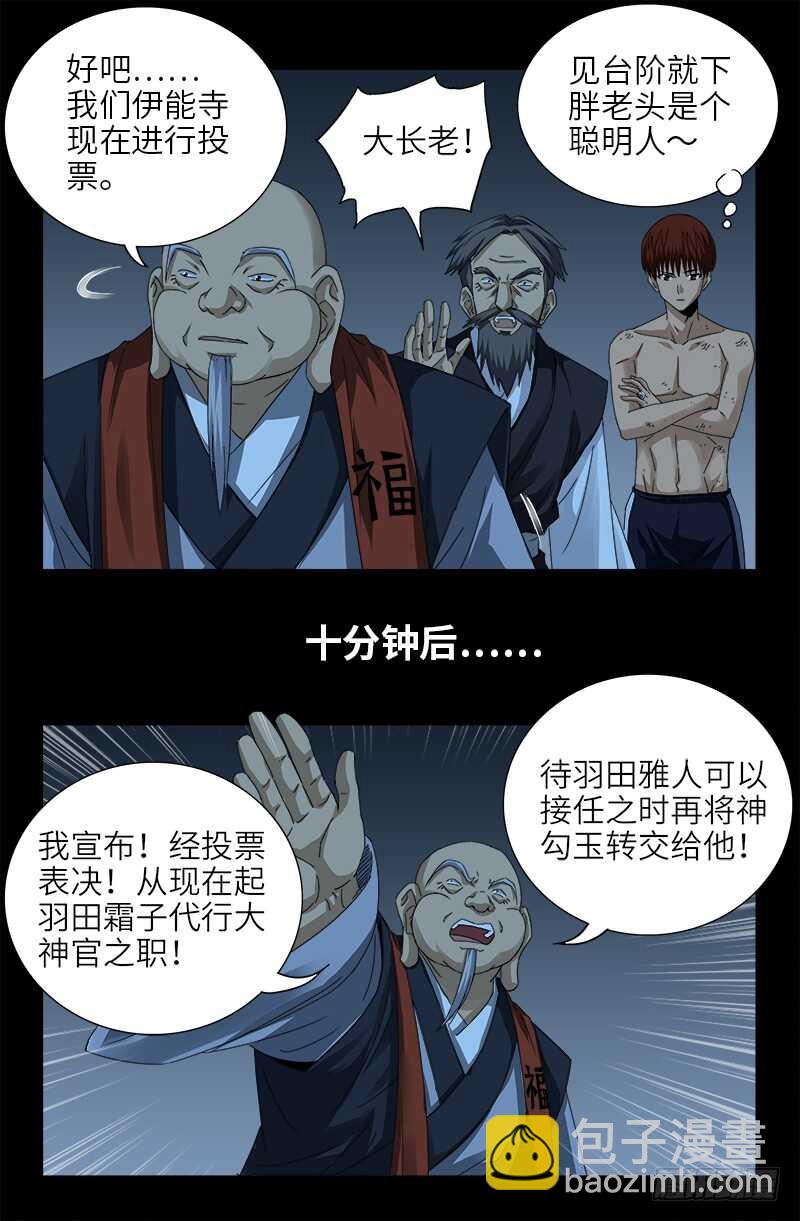 第365话 线索链-第358话