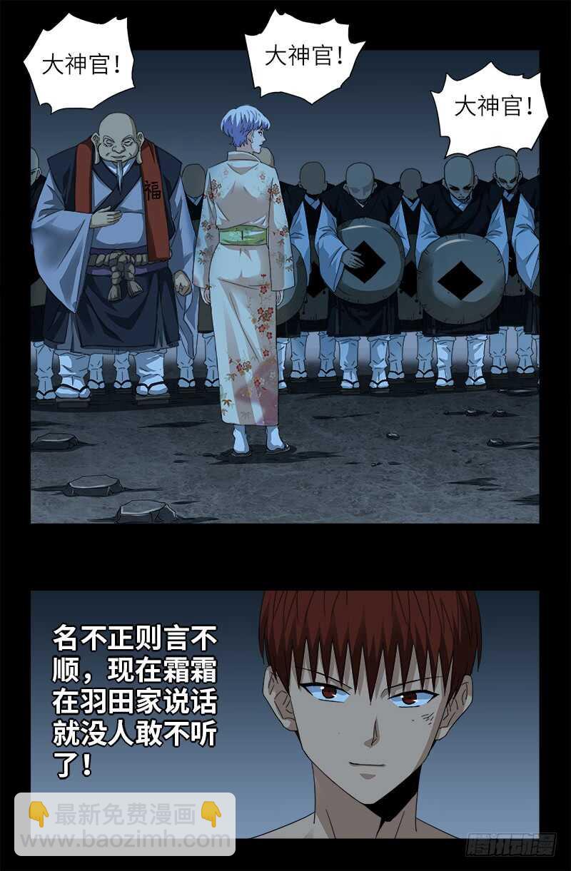 第365话 线索链-第358话