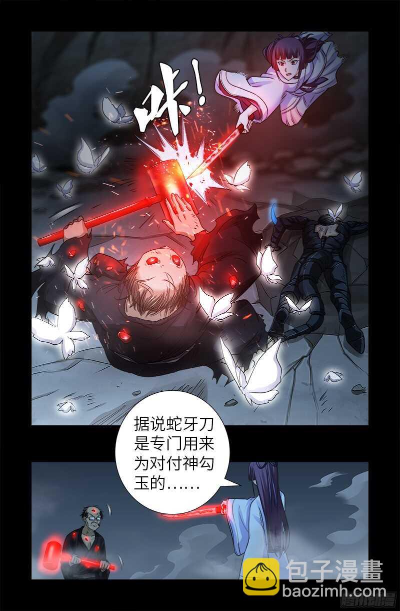 第365话 线索链-第358话