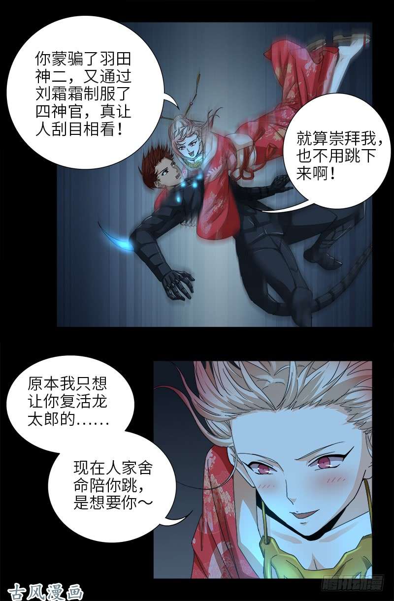 第368话 云雨百合香-第360话