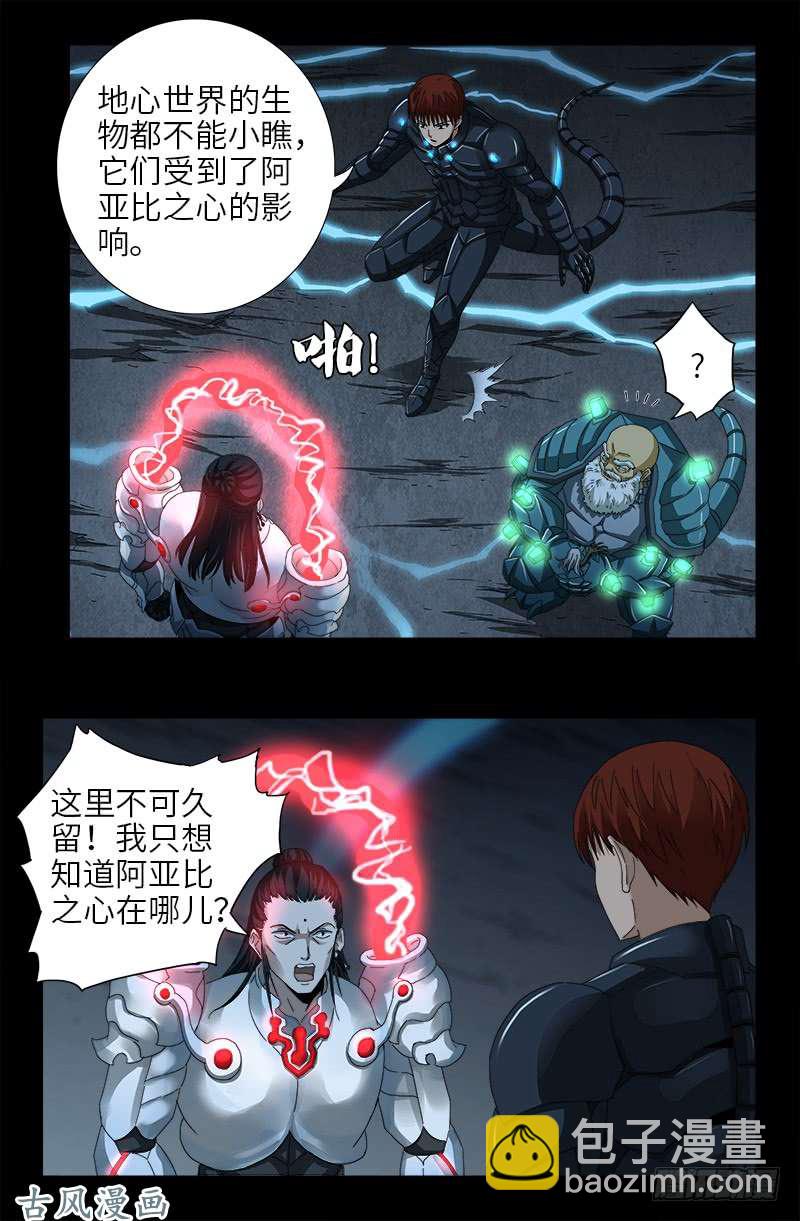 第368话 云雨百合香-第360话