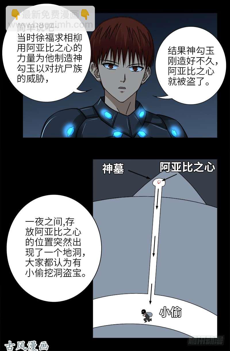 第368话 云雨百合香-第360话