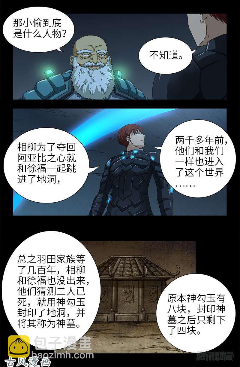 第368话 云雨百合香-第360话
