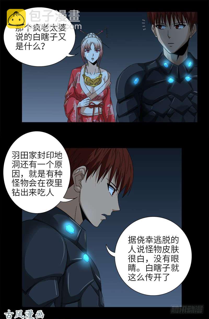 第368话 云雨百合香-第360话