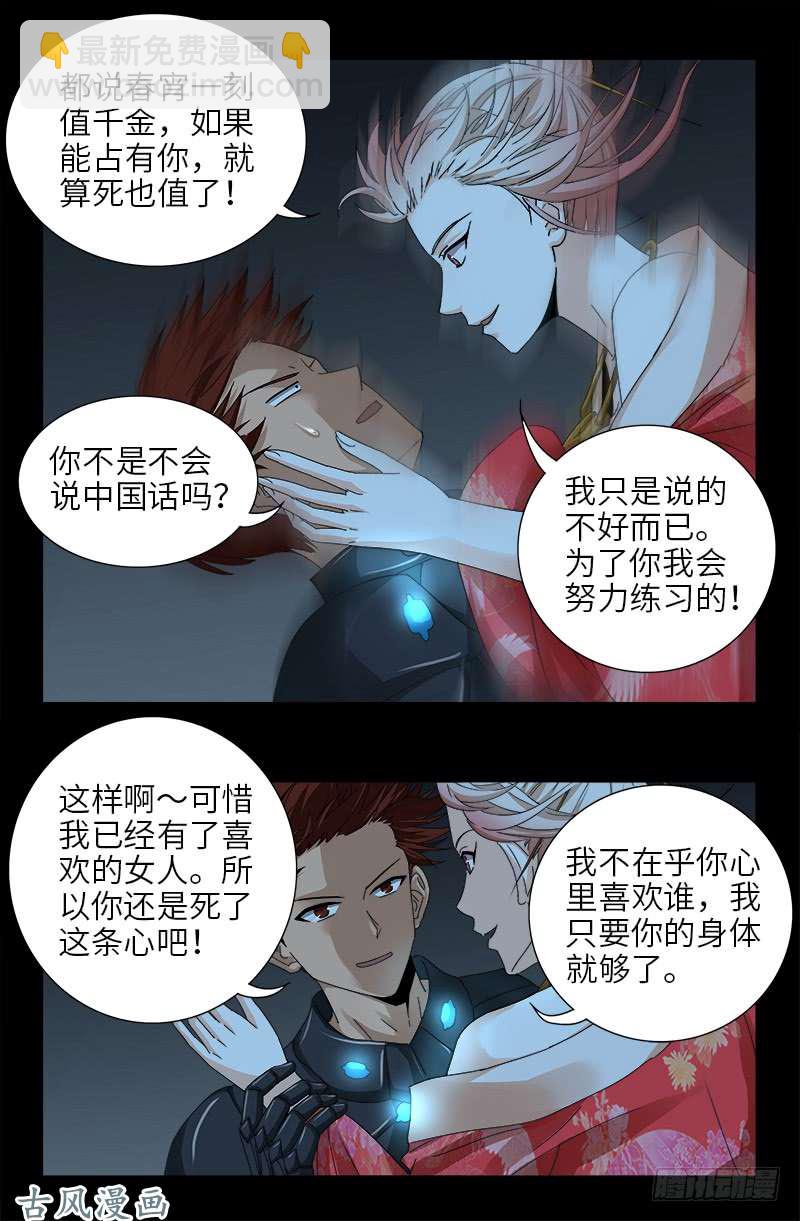 第368话 云雨百合香-第360话